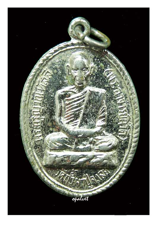 เหรียญรุ่นแรก  หลวงปู่คำดี  ปภาโส  วัดถ้ำผาปู่  เมืองเลย