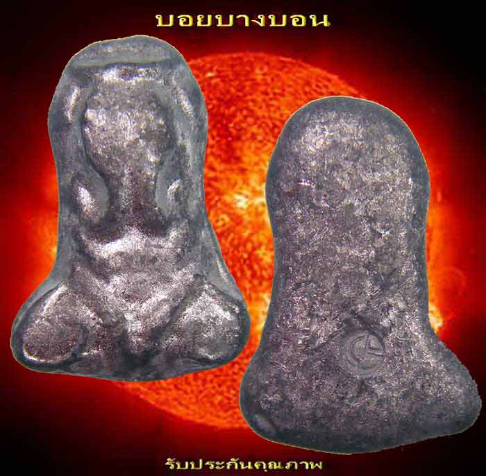 เริ่มที่ 11 บาท พระปิดตาเนื้อตะกั่ว พิมพ์หลวงปู่เอี่ยม วัดหนัง ออกวัดโคนอน ปี 15 หลวงปู่โต๊ะปลุกเสก