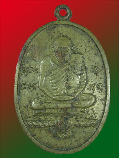 หลวงปู่รอดวัดทุ่งศรีเมือง