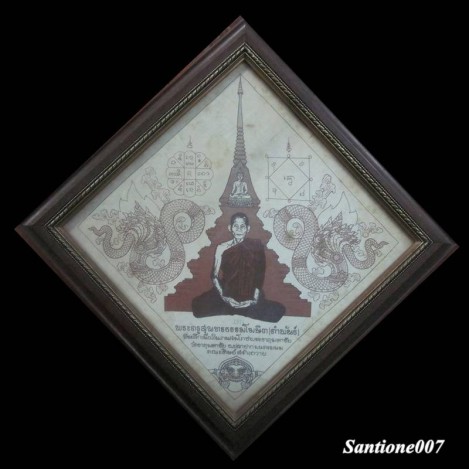 ผ้ายันต์ไตรมงคล ปี 33 หลวงปู่คำพันธ์ โฆสปัญโญ