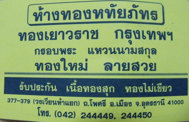 ฮุก ก้ามปู ทองคำ แบบหมุนได้ 1ตัว ของใหม่