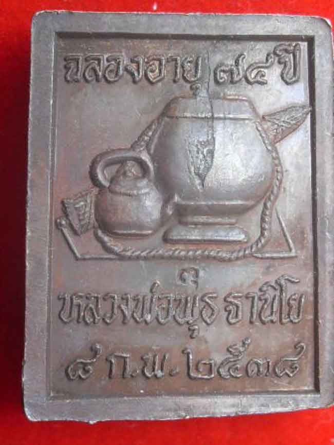 หลวงพ่อพุธ   ฐานิโย วัดป่าสาละวัน ปี38