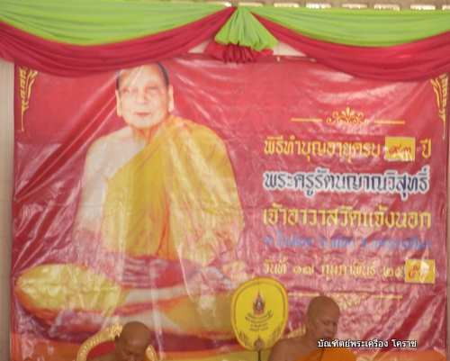 เหรียญเต็มองค์หลวงพ่อคูณ รุ่นอายุยืน ( กรรมการ แจกในวันครบรอบ ๙๓ปี หลวงปู่นิยม  พิเศษ) วัดแจ้งนอก  