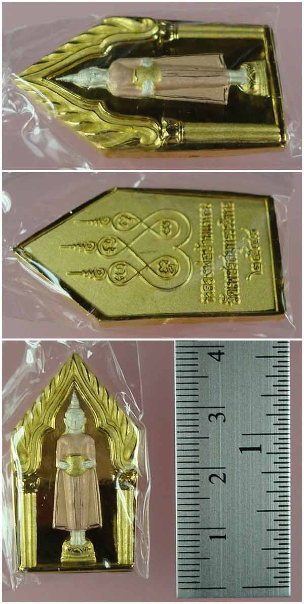 หลวงพ่อบ้านแหลม วัดเพชรสมุทรวรวิหาร จ.สมุทรสงคราม รุ่นนะเมตตาจิต เนื้อ 3 กษัตริย์ ปี 2548
