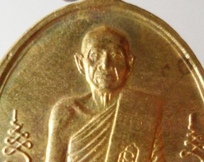 เหรียญฉลองมณฑป เนื้อทองฝาบาตร หลวงพ่อโอด วัดจันเสน นครสวรรค์ ปี 36