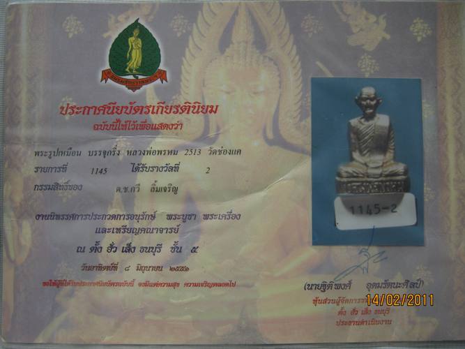 ผู้ใหญ่ลีสวยๆ ปี ๑๓ พร้อมรางวัลที่๒ครับ 