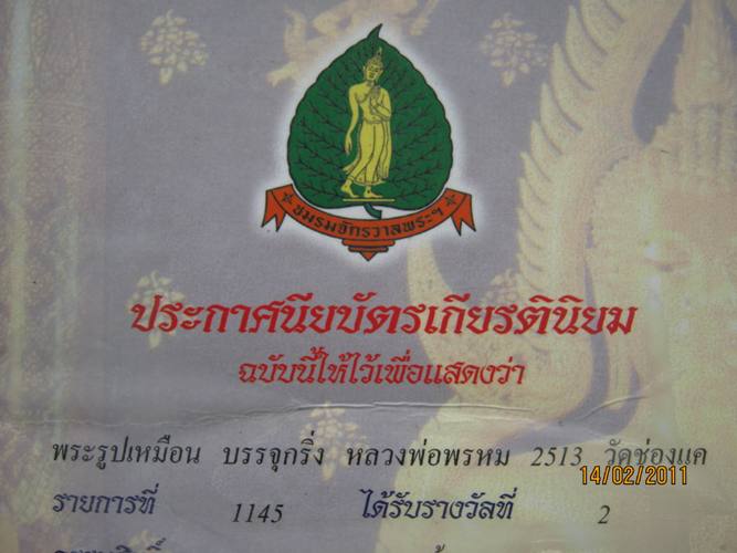 ผู้ใหญ่ลีสวยๆ ปี ๑๓ พร้อมรางวัลที่๒ครับ 