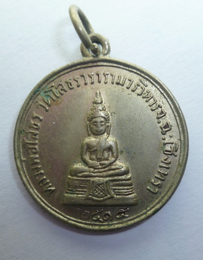 หลวงพ่อโสธร