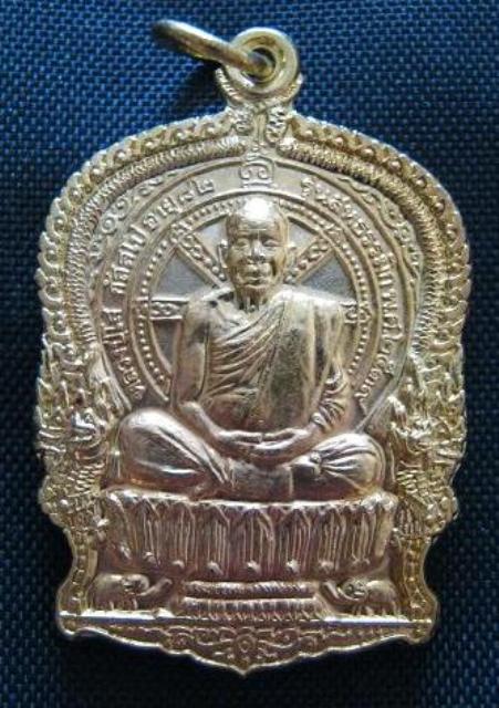 เหรียญนั่งพานเสมา หลวงปู่มหาโส กัสสโป วัดป่าคำแคนเหนือ ปี2539