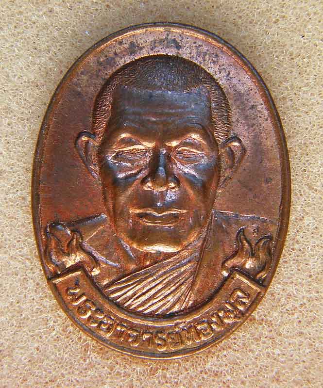 เหรียญหลวงพ่อทองพูล สิริกาโม ที่ระลึกครบ5รอบวัดสามัคคีอุปถัมภ์อ.บึงกาฬ จ.หนองคาย