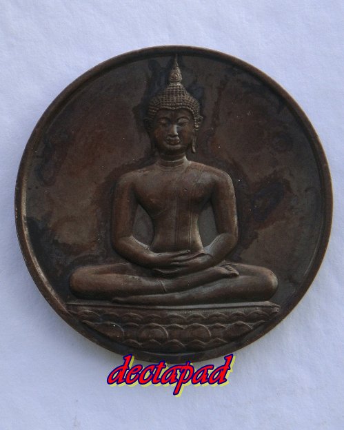 เหรียญพระพุทธลายสือไทยฉลอง 700 ปี ปี 2526 หลัง ภปร