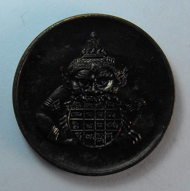 120.- เหรียญพระราหูคายดวง เนื้อทองแดงรมดำ วัดสุทัศน์ฯ ปี 2538 (ผิวแมลงทับ)