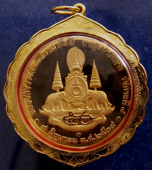เลี่ยมทองพร้อมใช้ !! เหรียญในหลวง พิธีกาญจนาภิเษกครองราชย์ครบ 50 ปี พ.ศ. 2539 ขนาดเหรียญ 3 ซ.ม. พ่นท
