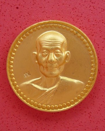 วัดใจ 100 เดียว เหรียญโภคทรัพย์ หลวงพ่อพูล วัดไผ่ล้อม