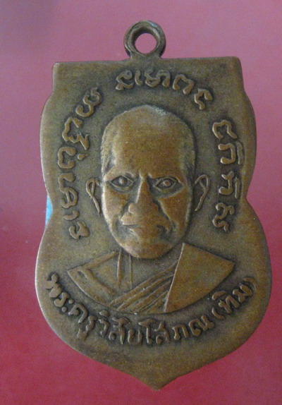 เสมารุ่น3 (สุดยอดพุทธคุณ)