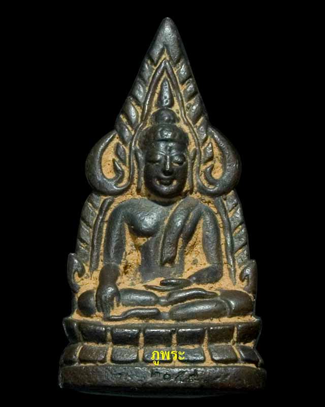 พระพุทธชินราช (หล่อโบราณ) เนื้อสัมฤทธิโชค ย้อนยุคอินโดจีน