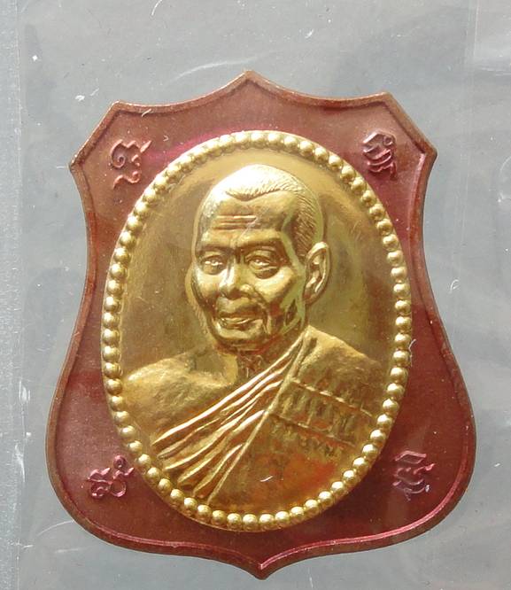 ^^^^^^^เหรียญมหาโภคทรัพย์ผ้าป่า หลวงพ่อสาคร เนื้อทองแดง+ปิดตาเนื้เกสรราคาวัด^^^^^^^