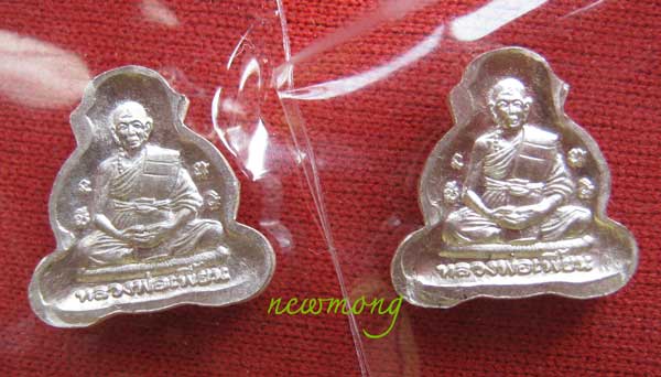พระปิดตาจิ๋วมหาลาภเนื้อเงิน 2 องค์ รุ่นเจริญพร 7 รอบ หลวงพ่อเพี้ยน วัดเกริ่นกฐิน ลพบุรี พร้อมกล่อง2
