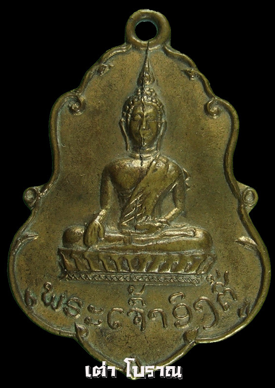 หลวงพ่อองค์ตื้อของประเทศลาว รุ่นแรก