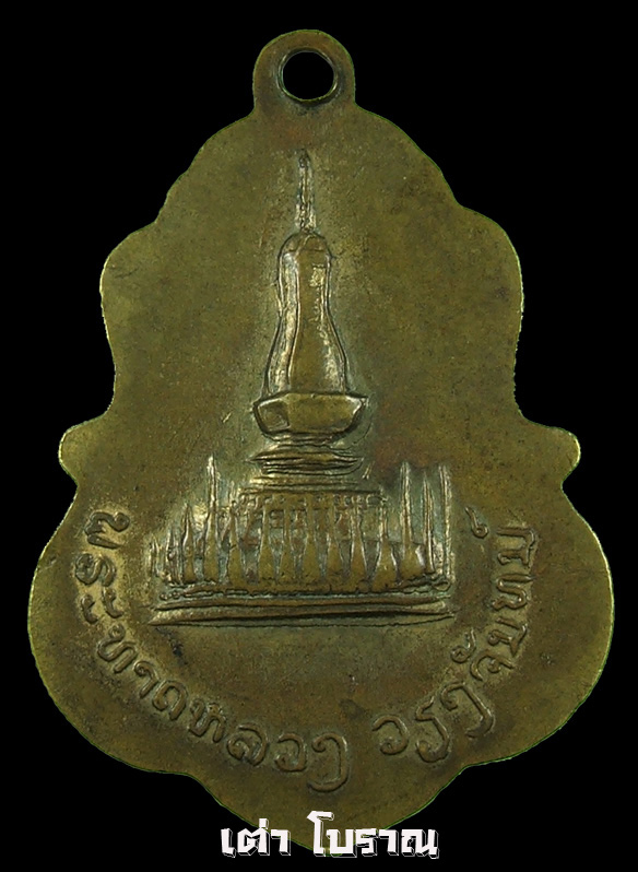 หลวงพ่อองค์ตื้อของประเทศลาว รุ่นแรก