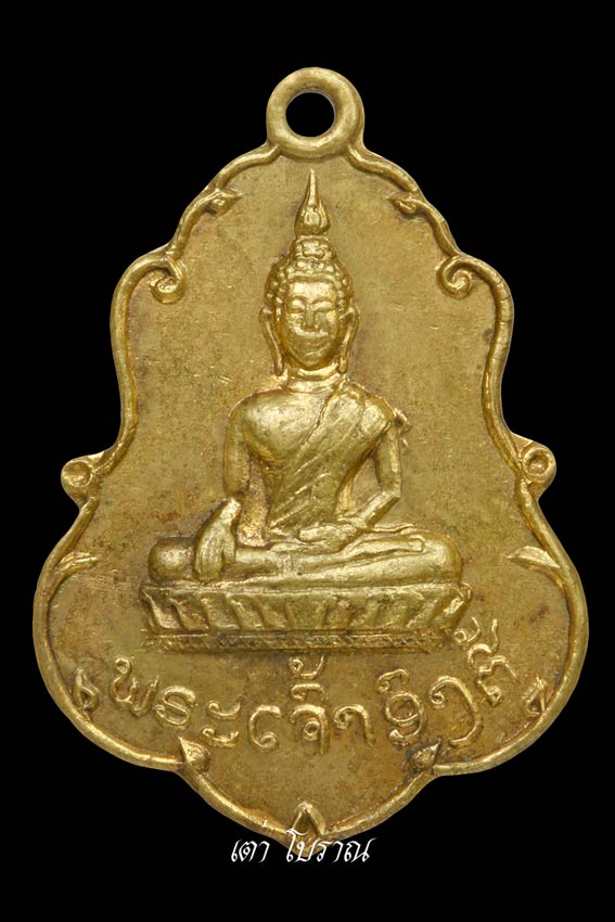 หลวงพ่อองค์ตื้อของประเทศลาว รุ่นแรก  ( พระธาตุด้านหลังนูน นิยม )