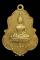 หลวงพ่อองค์ตื้อของประเทศลาว รุ่นแรก  ( พระธาตุด้านหลังนูน นิยม )