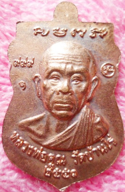 เหรียญเสมาหัวโตทวด-คูณ ปี51 เนื้อทองแดงผิวไฟ รุ่นเศรษฐีร่ำรวย ผู้พิพากษา-อัยการสร้างถวาย