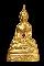 กริ่ง รุ่นแรก หลวงพ่อองค์ตื้อปี 12 (พลอยหลง )