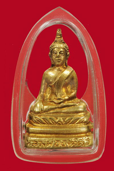 กริ่งหลวงพ่อองค์ตื้อรุ่นแรก  ปี 12 บล็อคหลง  ไม่มีพลอย