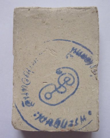นกสาริกาคู่ วัดบางพูด (ครูบากฤษณะปลุกเสก)
