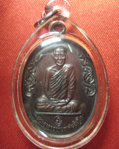 เหรียญหลวงปู่เนย  สมจิตโต รุ่น 3