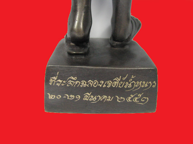 พระบูชายืน หลวงตามหาบัว ญาณสัมปันโน วัดป่าบ้านตาด จ.อุดรธานี ที่ระลึกเจดีย์น้ำหนาว อิริยาบถเดินจงกลม