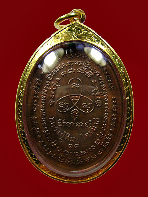 หลวงปู่ทิม วัดระหารไร่ ระยอง รุ่นไตรมาส อุยาว เดิมเดิม