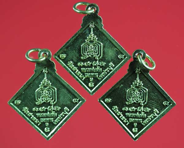 เหรียญแจกทาน หลวงพ่อตัด วัดชายนา เพชรบุรี 2 เหรียญ 1