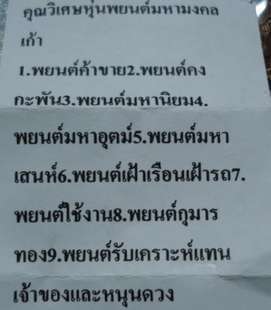 หุ่นพยนต์ อ.ประสูต วัดในเตา(ของดีมีประสบการณ์)