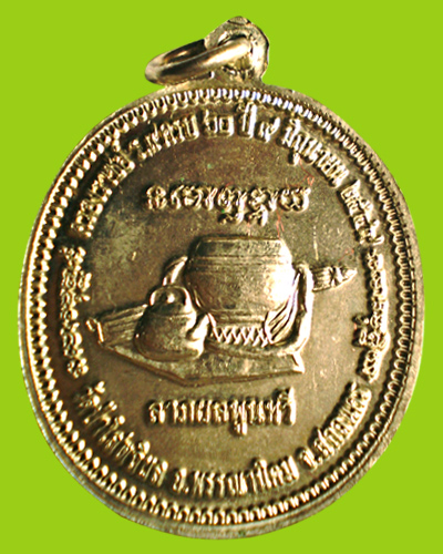 หลวงปู่บุญหนา ลาภผลพูนทวี+ล็อคเก็ตสำเร็จ