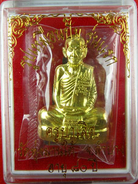 รูปเหมือนปั๊มรุ่นแรก เนื้อทองสตางค์ ครูบาเลิศ วัดทุ่งม่านใต้ จ.ลำปาง หมายเลข 274