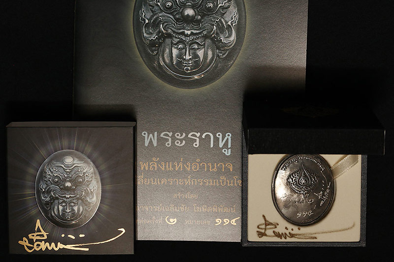 พระราหู พลังแห่งอำนาจ หล่อครั้งที่ 2 หมายเลข 114(พิเศษลายเซ็นต์สีทอง)
