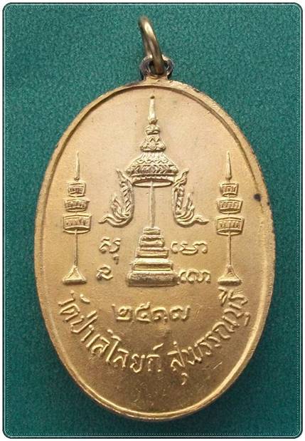 ลพ.ถิร วัดป่าเลไลย์ สุพรรณบุรี