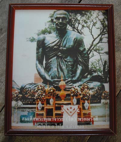 ภาพถ่ายบานใหญ่ ขนาดบูชา สมเด็จพุฒาจารย์ (โต) พรหมรังสี
