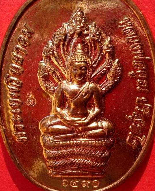 @@ เหรียญนาคปรก วัดปรก เนื้อทองแดง หลวงพ่อคูณ @@