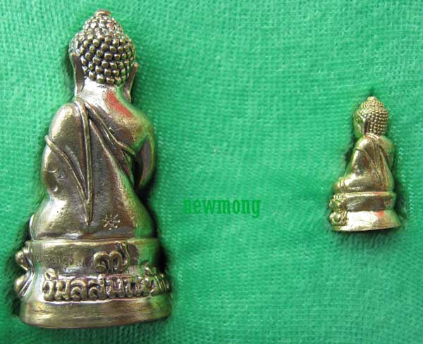 พระกริ่ง-พระชัยวัฒน์เนื้อทองทิพย์ รุ่น "เจริญพร" 7รอบ หลวงพ่อเพี้ยน วัดเกริ่นกฐิน ลพบุรี เลข 9038