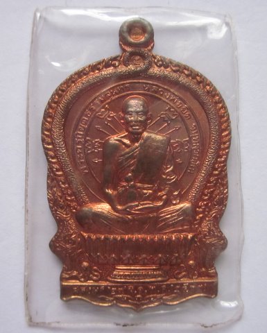 เหรียญนั่งพานหลวงพ่อยิด วัดหนองจอก