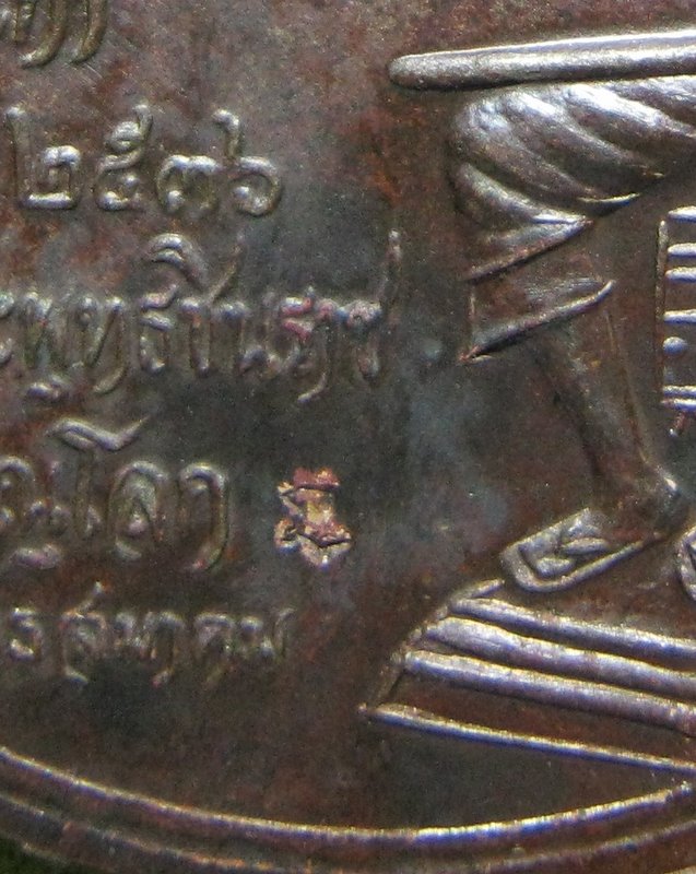 เหรียญพระพุทธชินราช ปี 2536