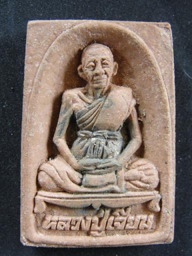 หลวงปู่เจียม ช่วงแนะนำ
