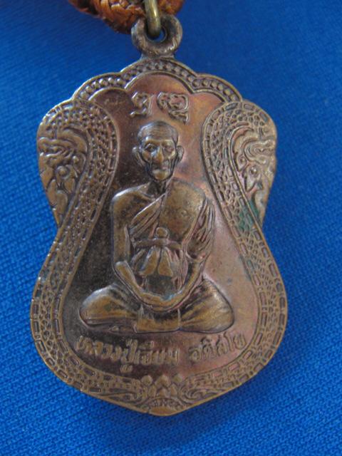 ตะกรุดดอกใหญ่ หลวงปู่เจียม