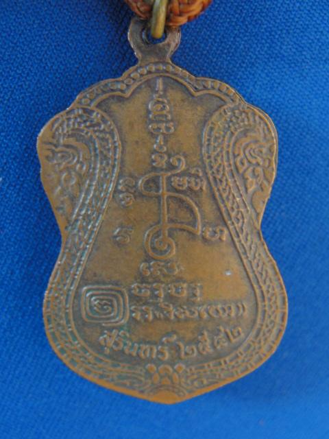ตะกรุดดอกใหญ่ หลวงปู่เจียม
