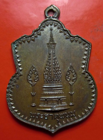 เหรียญรุ่นแรก  2 พระธาตุ ปี 19  หลวงปู่คำพันธ์ โฆษปัญโญ วัดธาตุมหาชัย 