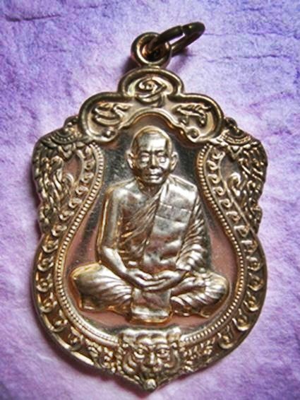 เหรียญเสมาทองแดง หลวงพ่อสาคร วัดหนองกรับ ระยอง