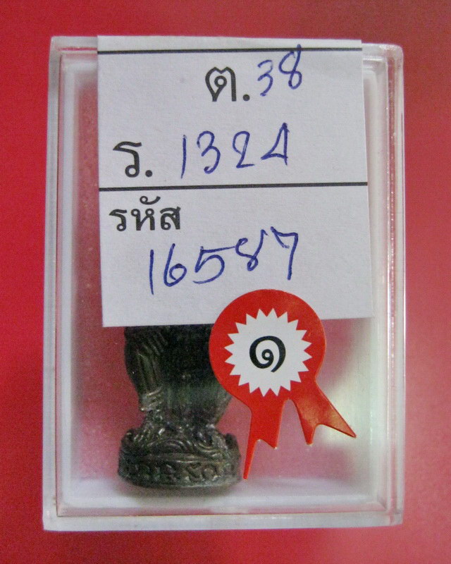 หนุมานมหาปราบ เนื้อนวะก้นทองแดงอุดกริ่ง ลพ.สาคร วัดหนองกรับ แชมป์!!!